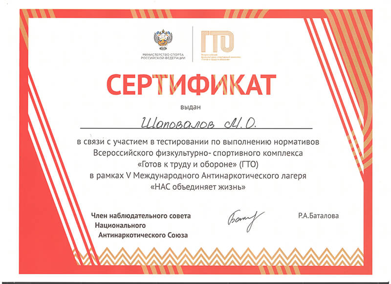 Сертификат предоставляется. Сертификат о кодировании от алкоголизма. Подарочный сертификат на кодирование от алкоголизма.