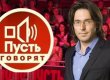 Андрей малахов про Дану