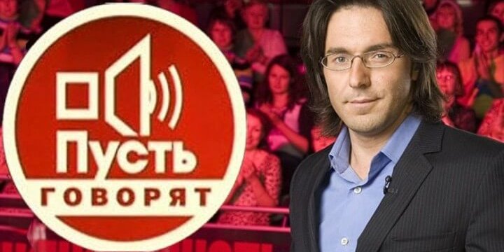 Андрей малахов про Дану Андрей малахов про Дану